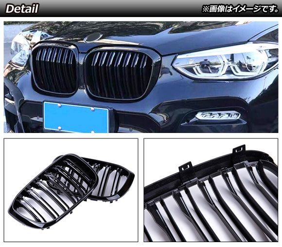 フロントグリルカバー BMW X 3 4 G 01 02 2018年? ブラックカーボン ブラック Dタイプ ABS製 ダブルバー AP FG 349 D 入数