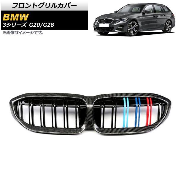 フロントグリルカバー BMW 3シリーズ G 20 28 カメラ装着車対応 2019年? ブラックカーボン Mカラー Gタイプ ABS製 ダブルバー カメラホー
