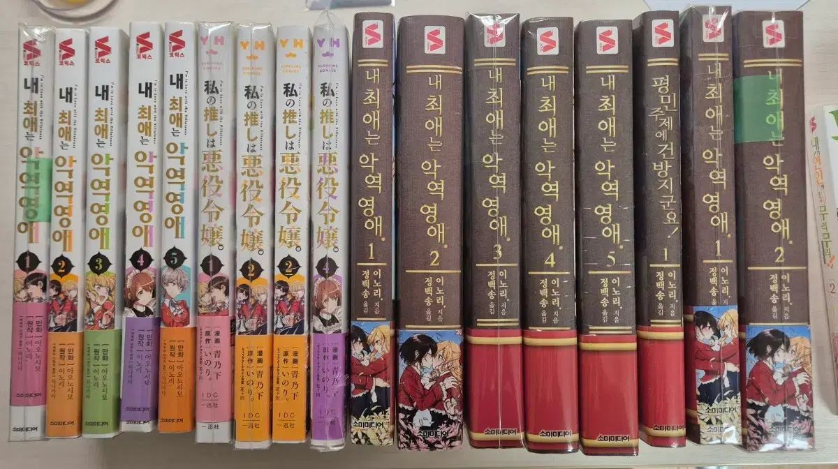 私 の 最推し は 悪役令嬢 初回版 アニメイト 特典 漫画 ラノベ