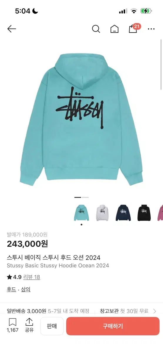 ステューシー ベーシック WHO フード オーシャン 2025