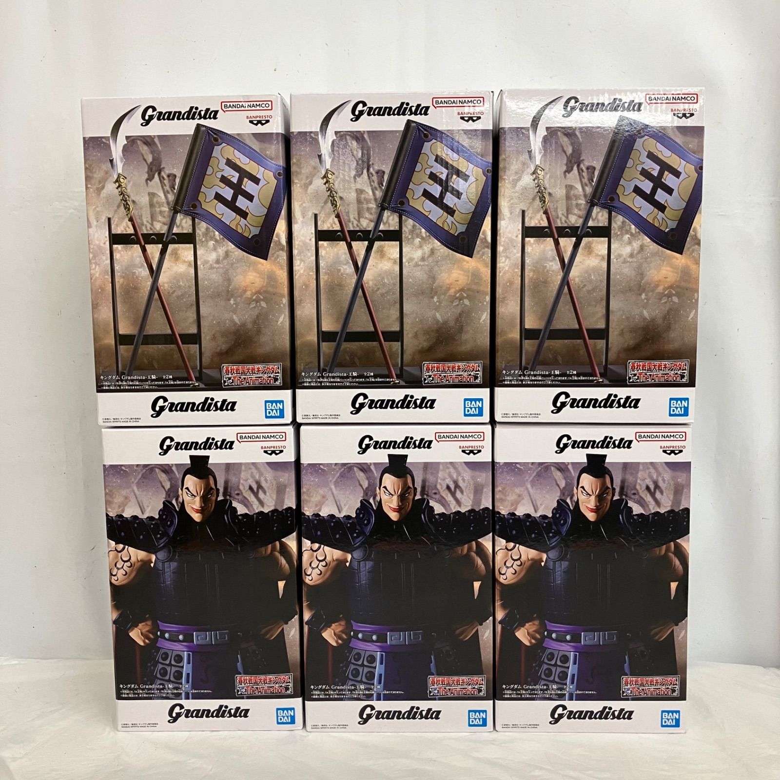 未開封 キングダム 矛 旗 王騎の右腕パーツ Grandista 王騎 BANPRESTO