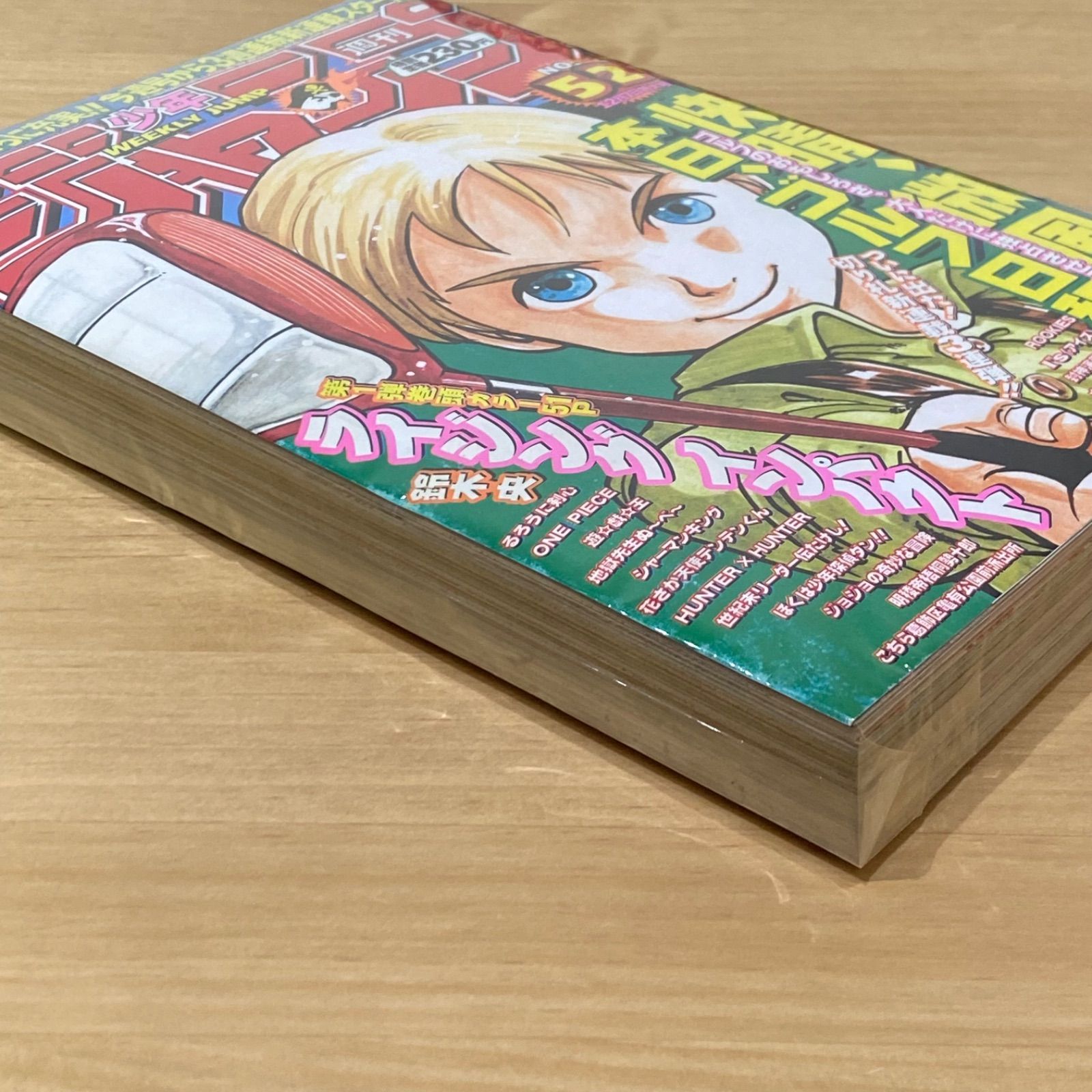 集英社 週刊少年ジャンプ 1998年(平成10年) 52号 ライジングインパクト