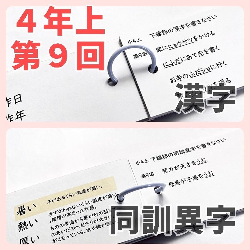 【5K4】予習シリーズ５年下　漢字とことば　第1～9回　組分けテスト　中学受験 5K4予習シリーズ5年下 漢字とことば 第1~9回 組分け