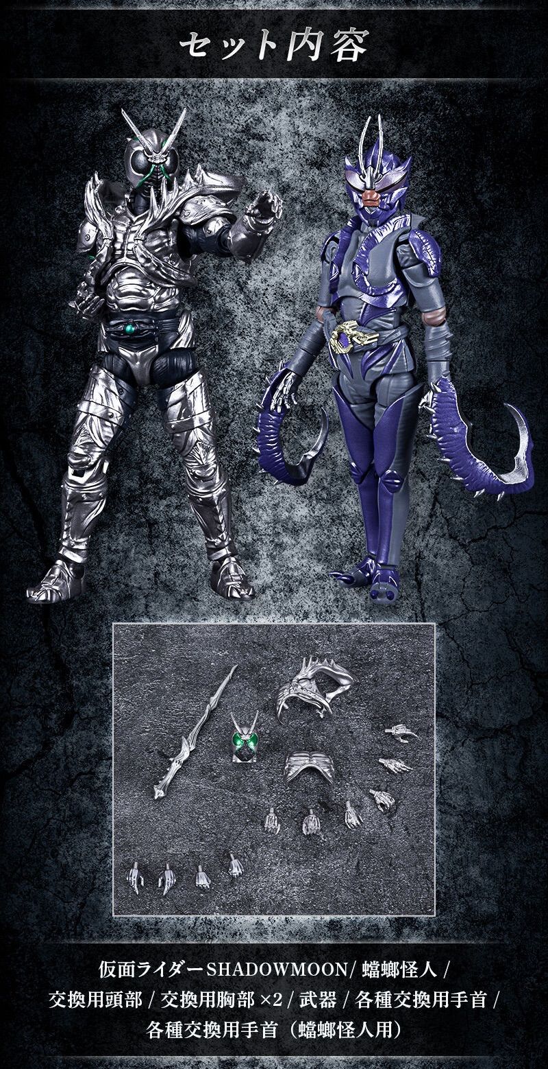 掌動-XX 仮面ライダーSHADOWMOON＆蟷螂怪人セット - メルカリ