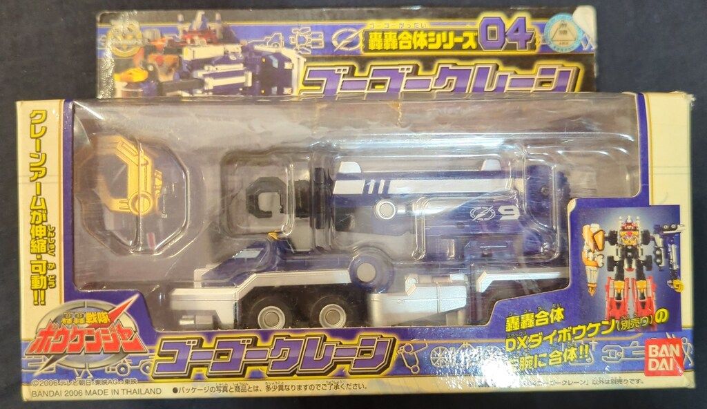 バンダイ 轟轟合体シリーズ 轟轟戦隊ボウケンジャー ゴーゴークレーン