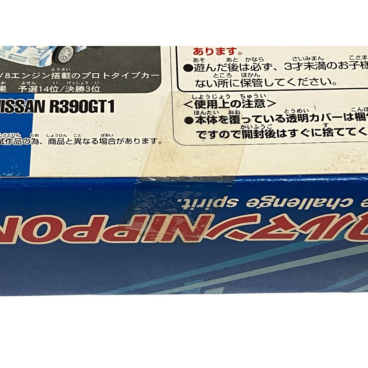 チョロQ ルマンNIPPONチャレンジ 6台 セット R33GT-R LM RX7 252i
