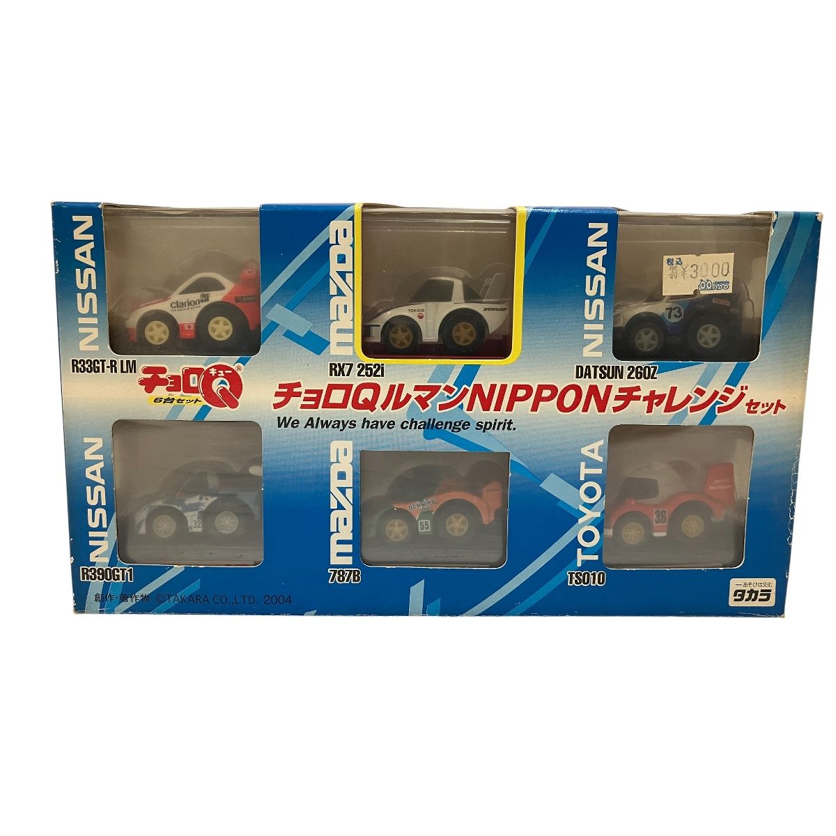 チョロQ ルマンNIPPONチャレンジ 6台 セット R33GT-R LM RX7 252i
