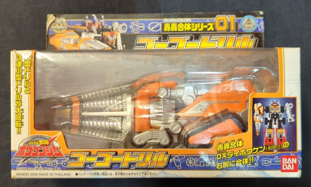 バンダイ 轟轟合体シリーズ 轟轟戦隊ボウケンジャー ゴーゴードリル 01