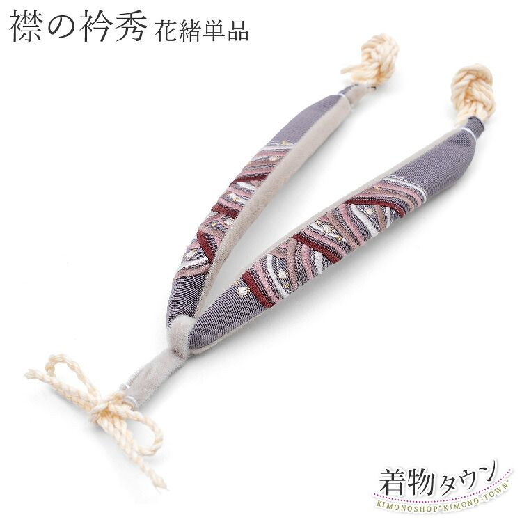 鼻緒 襟の衿秀 正絹 紫 パープル 唐草模様 刺繍 オーダー 和装小物 草履 花緒 着物 挿げ hanao 00008