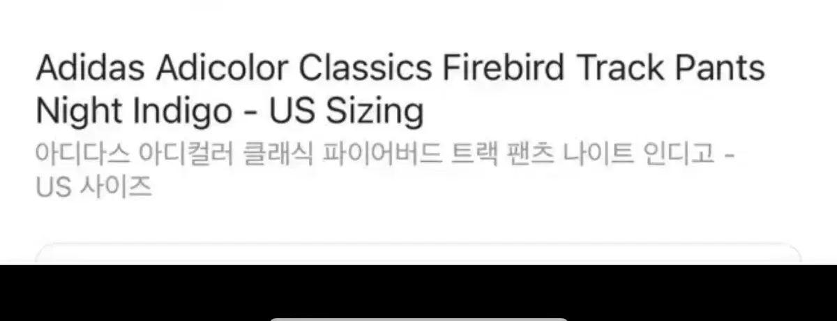 アディダス ファイヤーバード トラックパンツ IM 9471