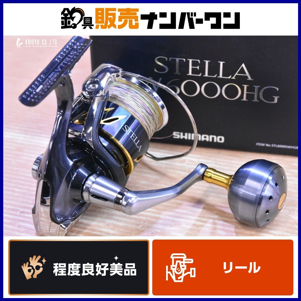 シマノ 13 ステラSW 6000 HG 夢屋ノブ スピニングリール SHIMANO STELLA オフショア ショア キャスティング ジギング ヒラメ マゴチ ブリ