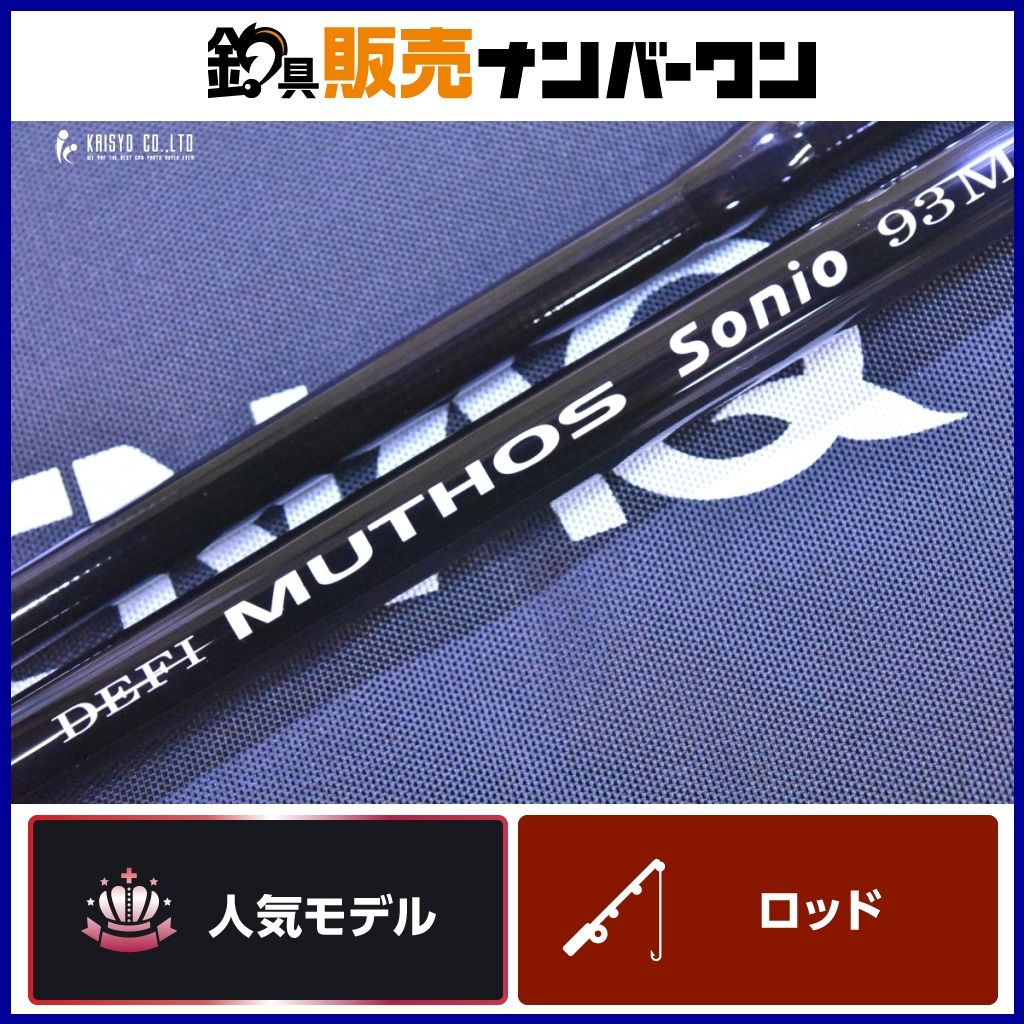 ゼナック ミュートス ソニオ 93M スピニングロッド 2ピース ZENAQ