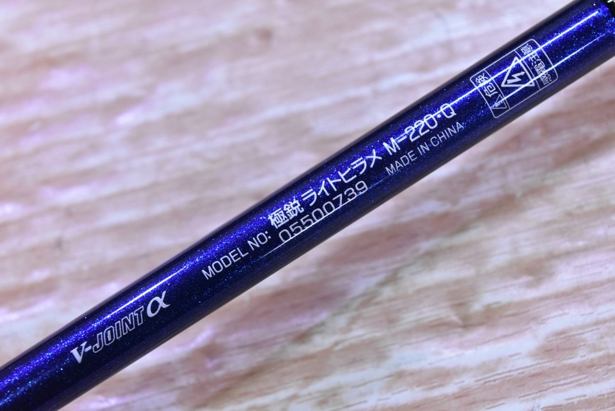 ダイワ 鋭 ライトヒラメ M-220 Q ベイトロッド 2ピース DAIWA KYOKUEI LIGHT HIRAME オフショア ヒラメ