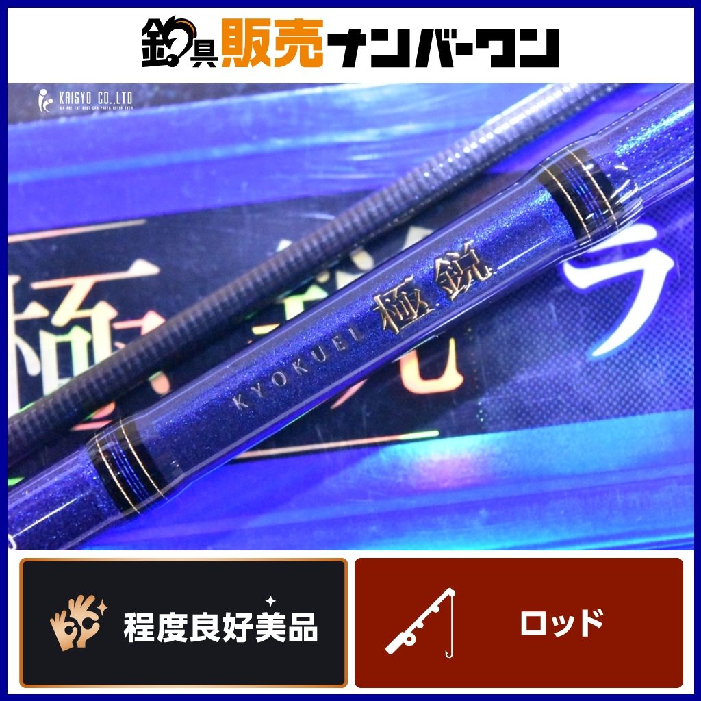 ダイワ 鋭 ライトヒラメ M-220 Q ベイトロッド 2ピース DAIWA KYOKUEI LIGHT HIRAME オフショア ヒラメ