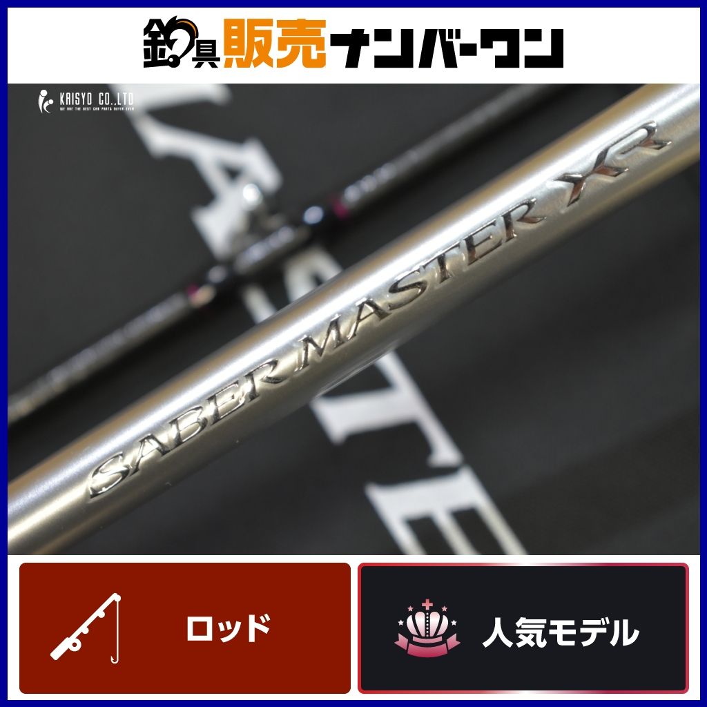 シマノ サーベルマスター XR テンヤ 91HH170 ベイトロッド 2ピース