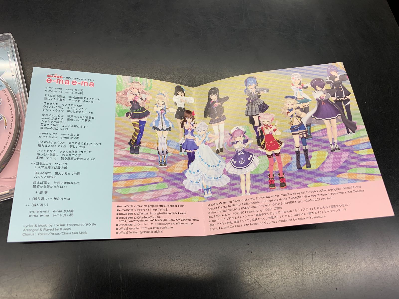 音霊魂子e-ma e-ma プロジェクト CD 【公式通販】