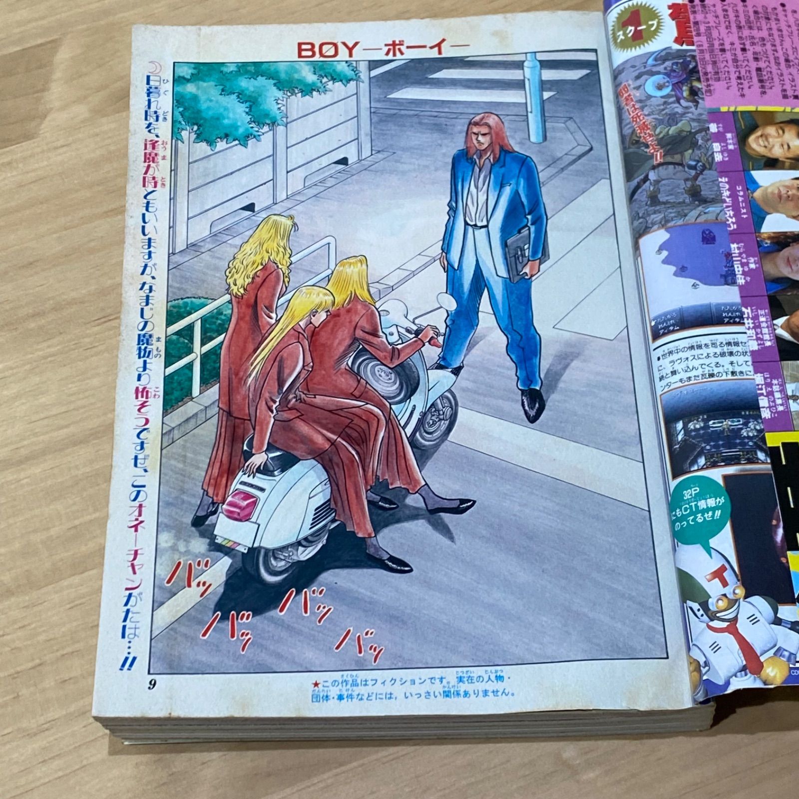 集英社 週刊少年ジャンプ 1995年(平成7年) 14号 - メルカリ