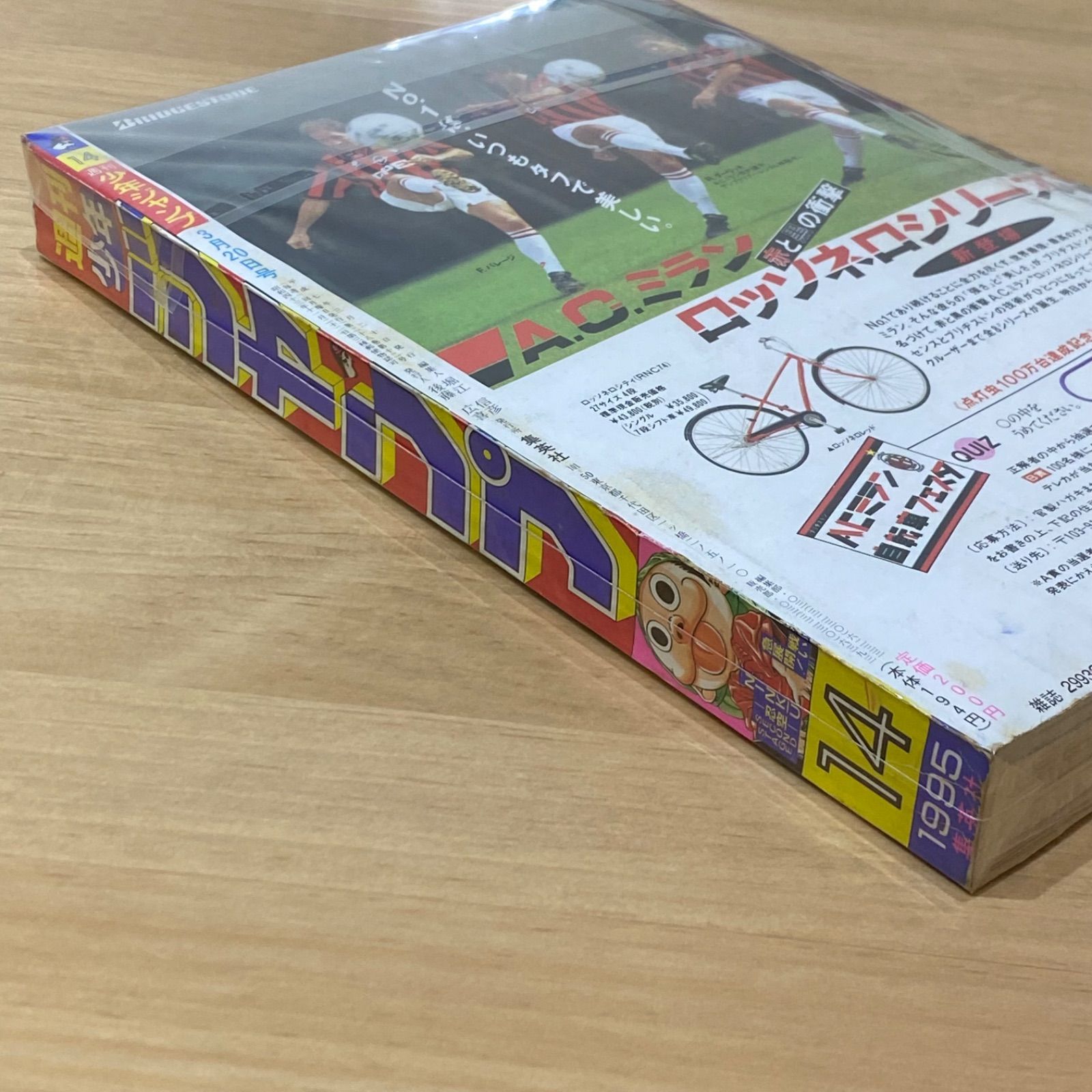 集英社 週刊少年ジャンプ 1995年(平成7年) 14号 - メルカリ