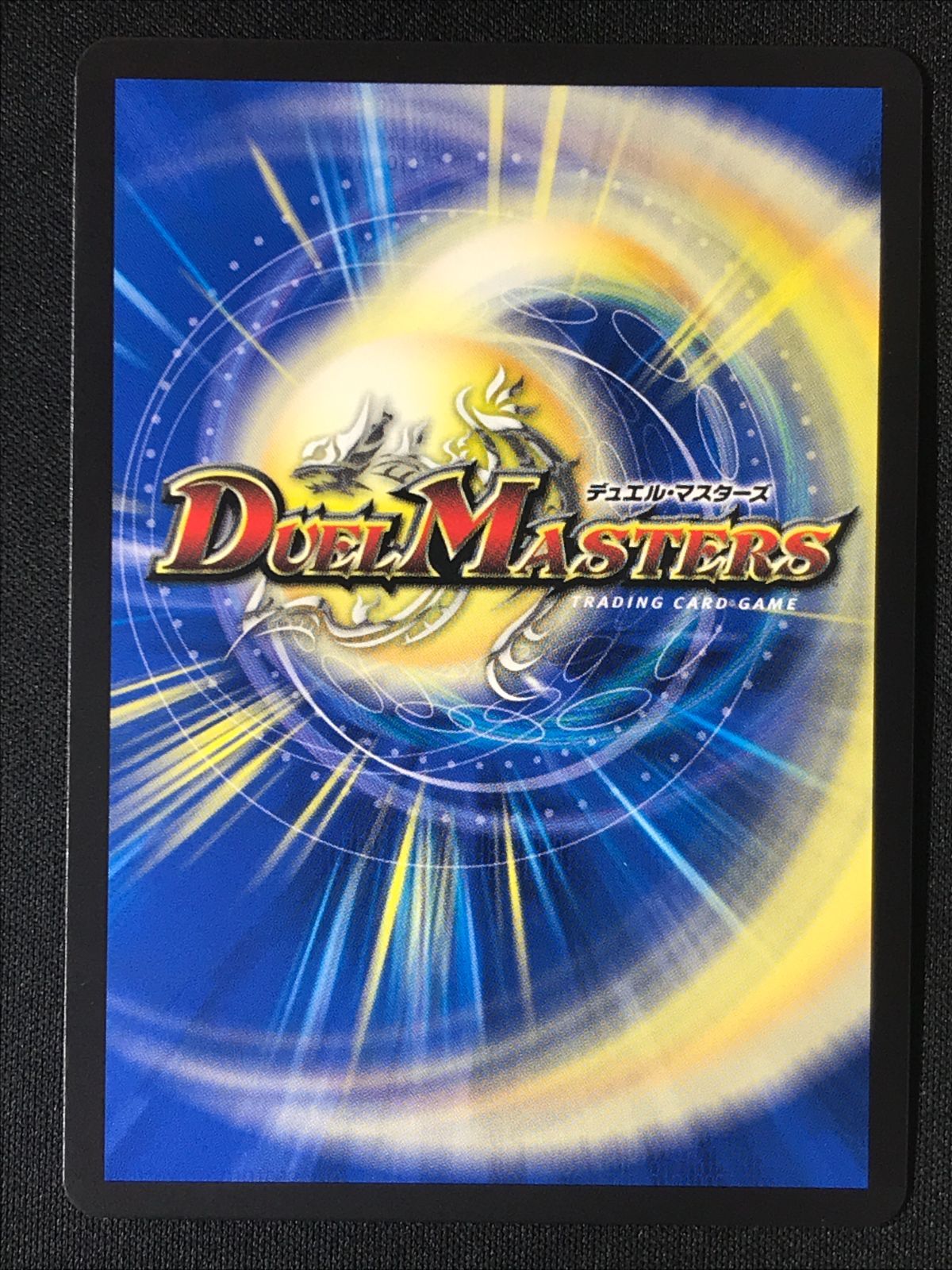 デュエルマスターズ デュエマ 竜皇神 ボルシャック・バクテラス OR PR