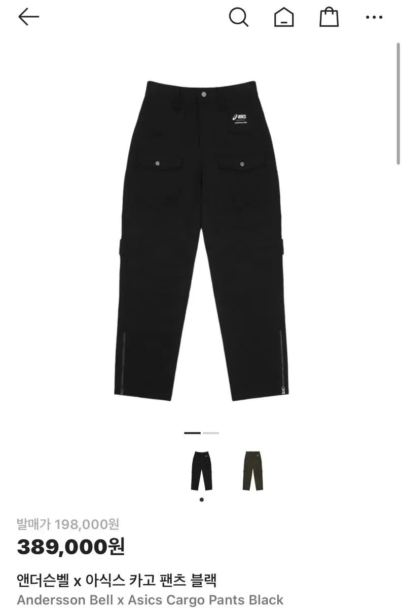 S アンダースンベル アシックス カーゴ パンツ ブラック