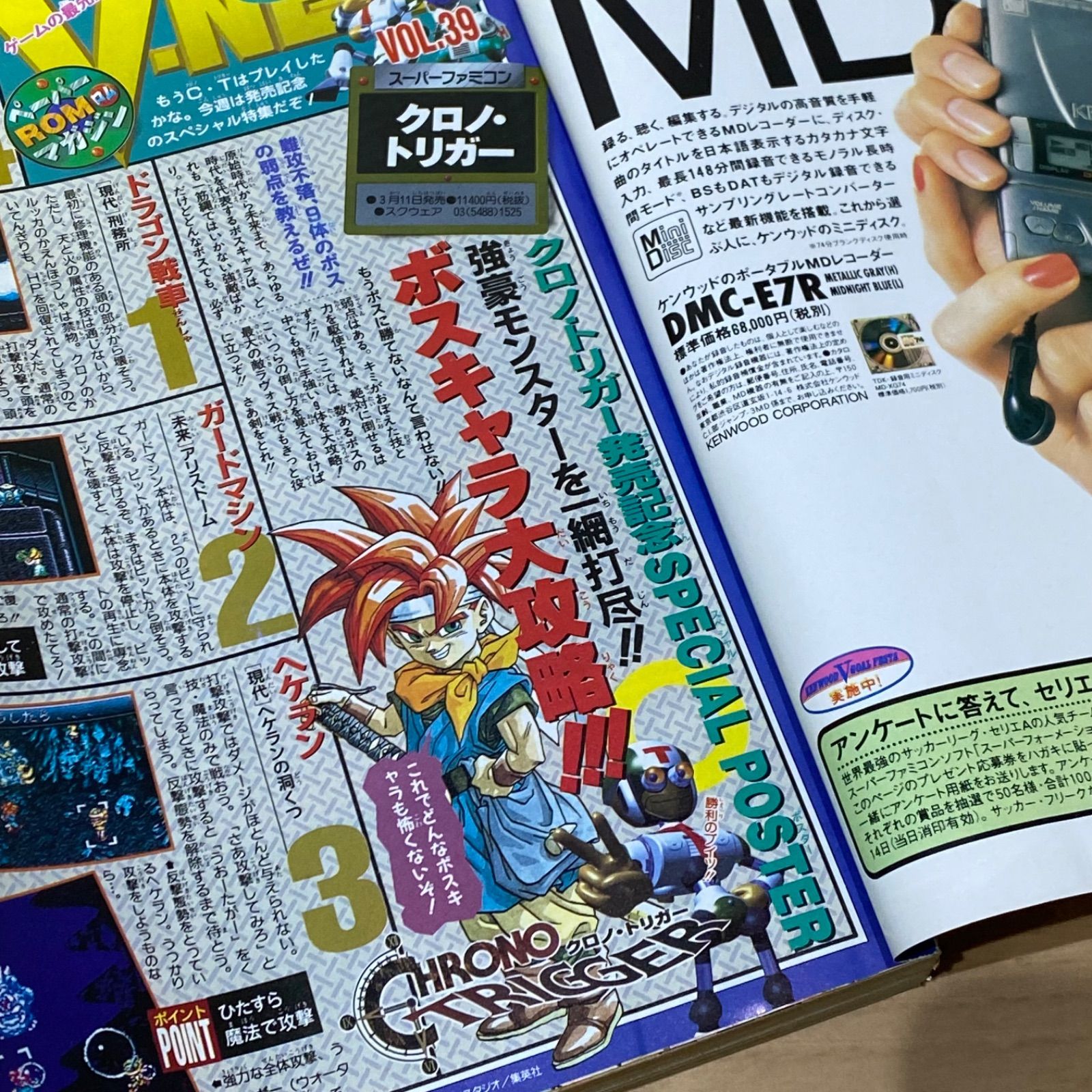 集英社 週刊少年ジャンプ 1995年(平成7年) 15号 - メルカリ