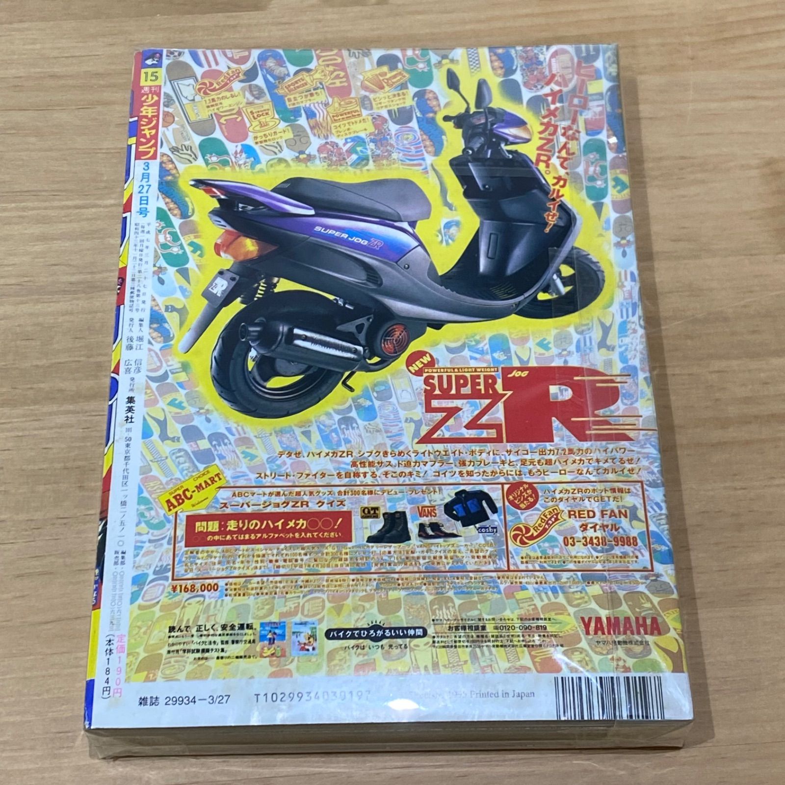 週刊少年ジャンプ 1995年 第7号 集英社 週刊少年ジャンプ 1995年(平成7年) 11号 - メルカリ