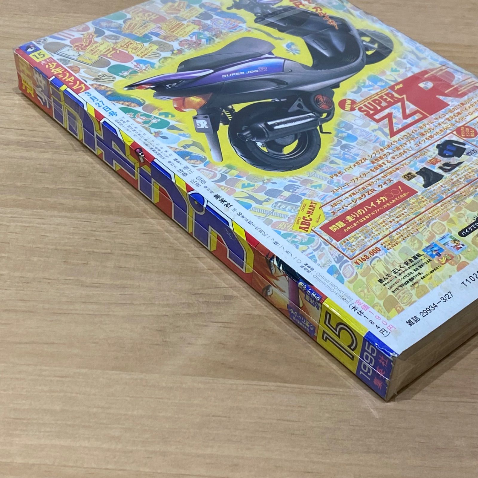 【少年ジャンプ 1995年7号】 【シュリンク付き】 少年ジャンプ 1995年7号】 【シュリンク付き】