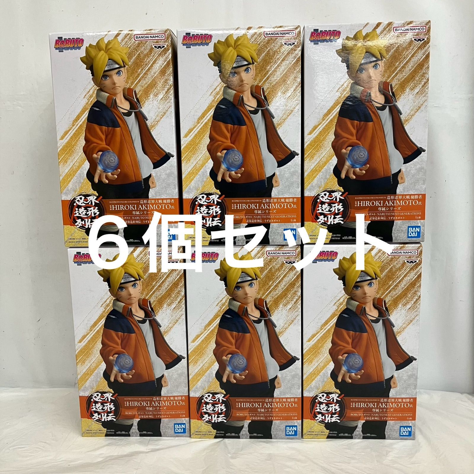 未開封 BORUTO ボルト 忍界造形列伝 うずまきボルト BANPRESTO