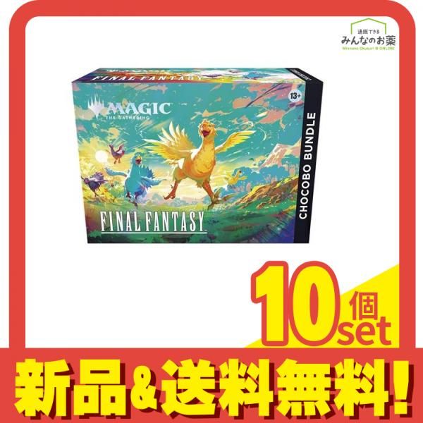 MTG FF マジックザギャザリング ファイナルファンタジー チョコボ