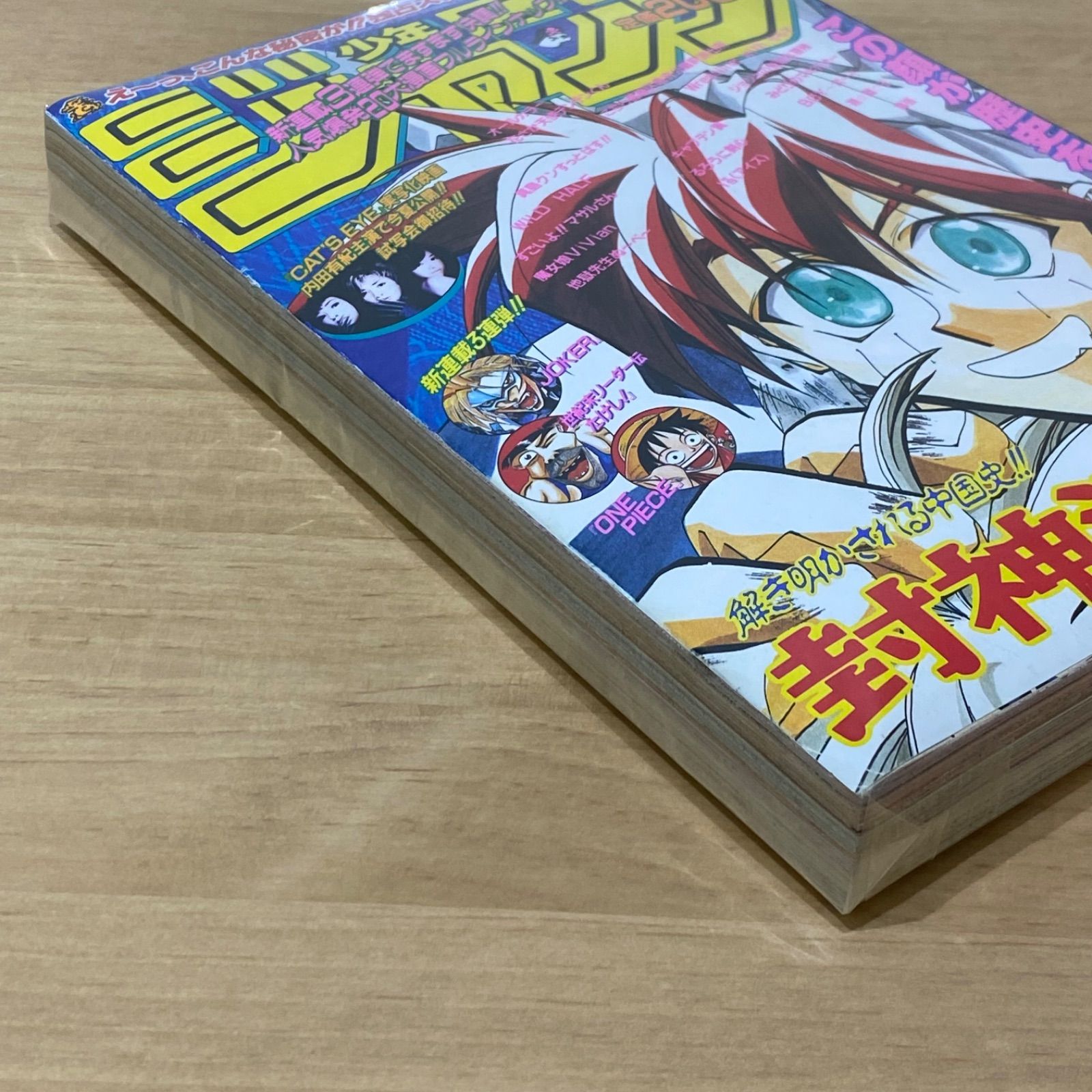 週刊 少年ジャンプ1995 1996 1997 集英社 週刊少年ジャンプ 1995年(平成7年) 3₋4号 特大号 - メルカリ