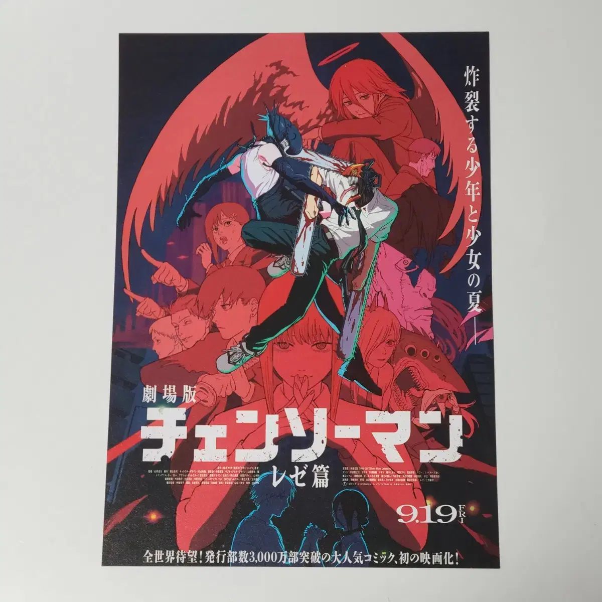 チェンソーマン 一番くじ D賞 アクリルボードスタンド デンジ - メルカリ