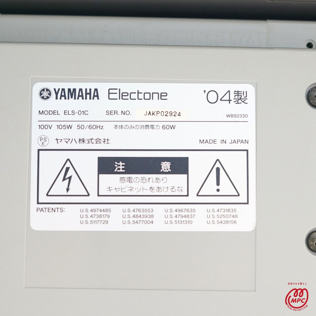 北陸3県限定】ヤマハ エレクトーン STAGEA ELS-01C カスタムモデル