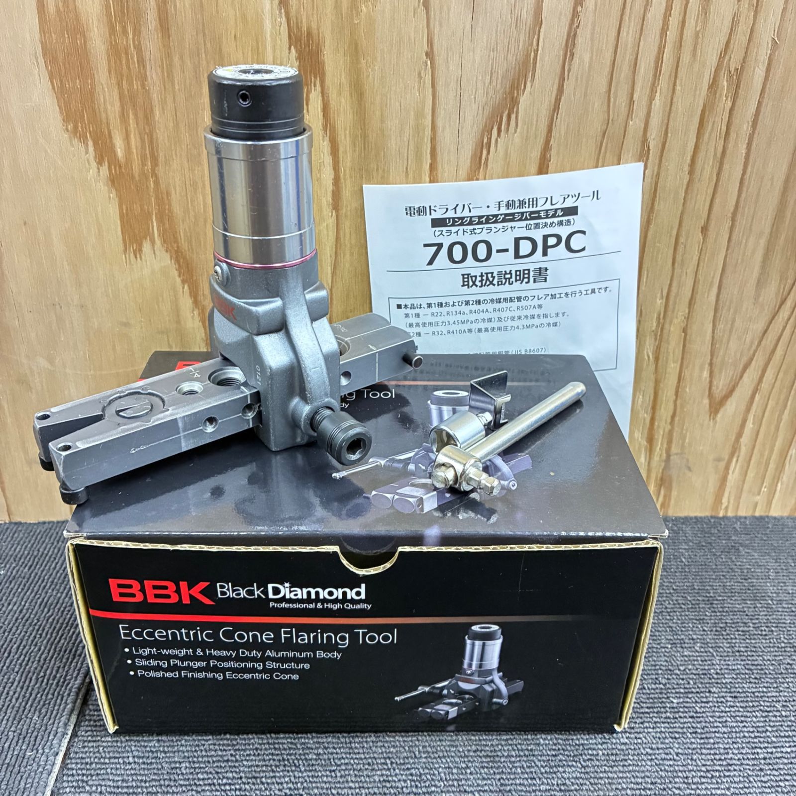 BBK 700-DPC 軽量フレアツール 【中古】【蓮田店】 真空ポンプ - メルカリ