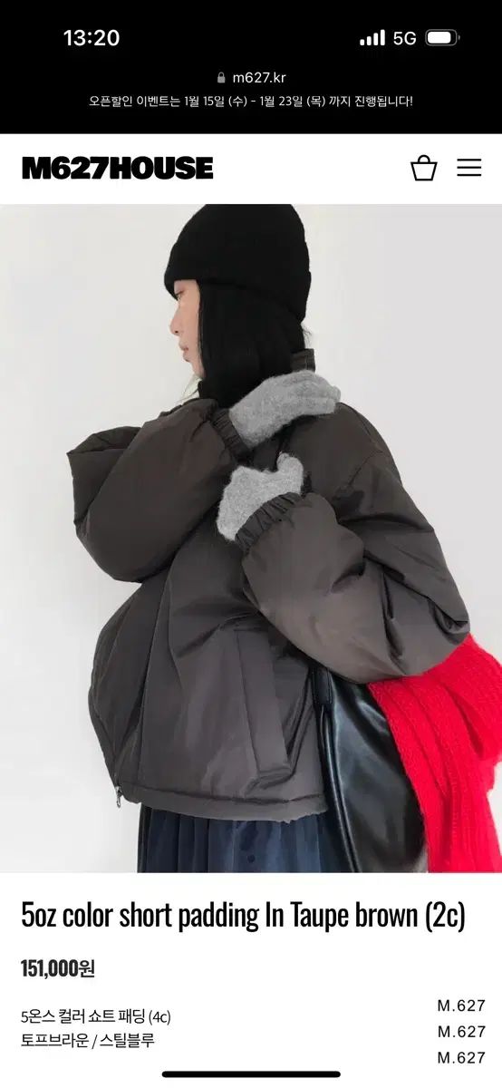 M 627 ハウス ショートダウン トープ ブラウン