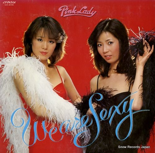 レコード】ピンク・レディー ウィ・アー・セクシー SJX-20165 - メルカリ