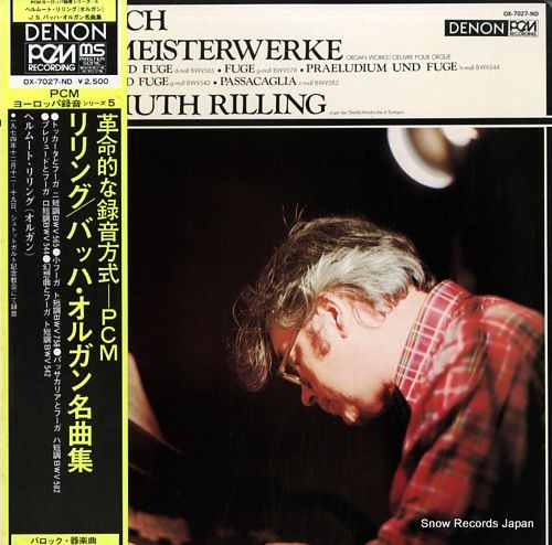 レコード】ヘルムート・リリング バッハ：オルガン名曲集 OX-7027-ND