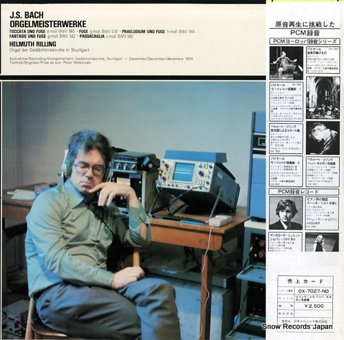 レコード】ヘルムート・リリング バッハ：オルガン名曲集 OX-7027-ND