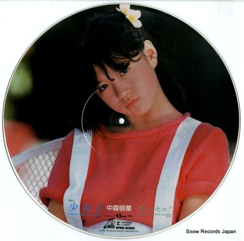 中森です。 Amazon.co.jp: 24K蒸着ゴールドCD 中森明菜 - BEST - 帯付き 36L2-5104