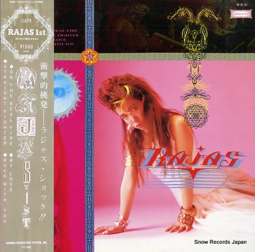 レコード】ラジャス rajas SP15-5121 - メルカリ