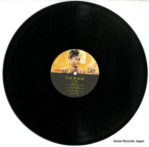 レコード】山口百恵 不死鳥伝説 38AH1039 - メルカリ