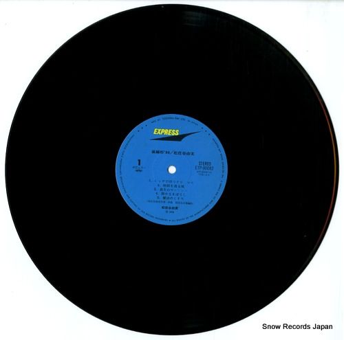 レコード】松任谷由実 流線形 '80 ETP-90082 - メルカリ