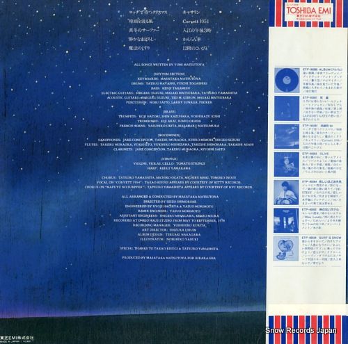 レコード】松任谷由実 流線形 '80 ETP-90082 - メルカリ