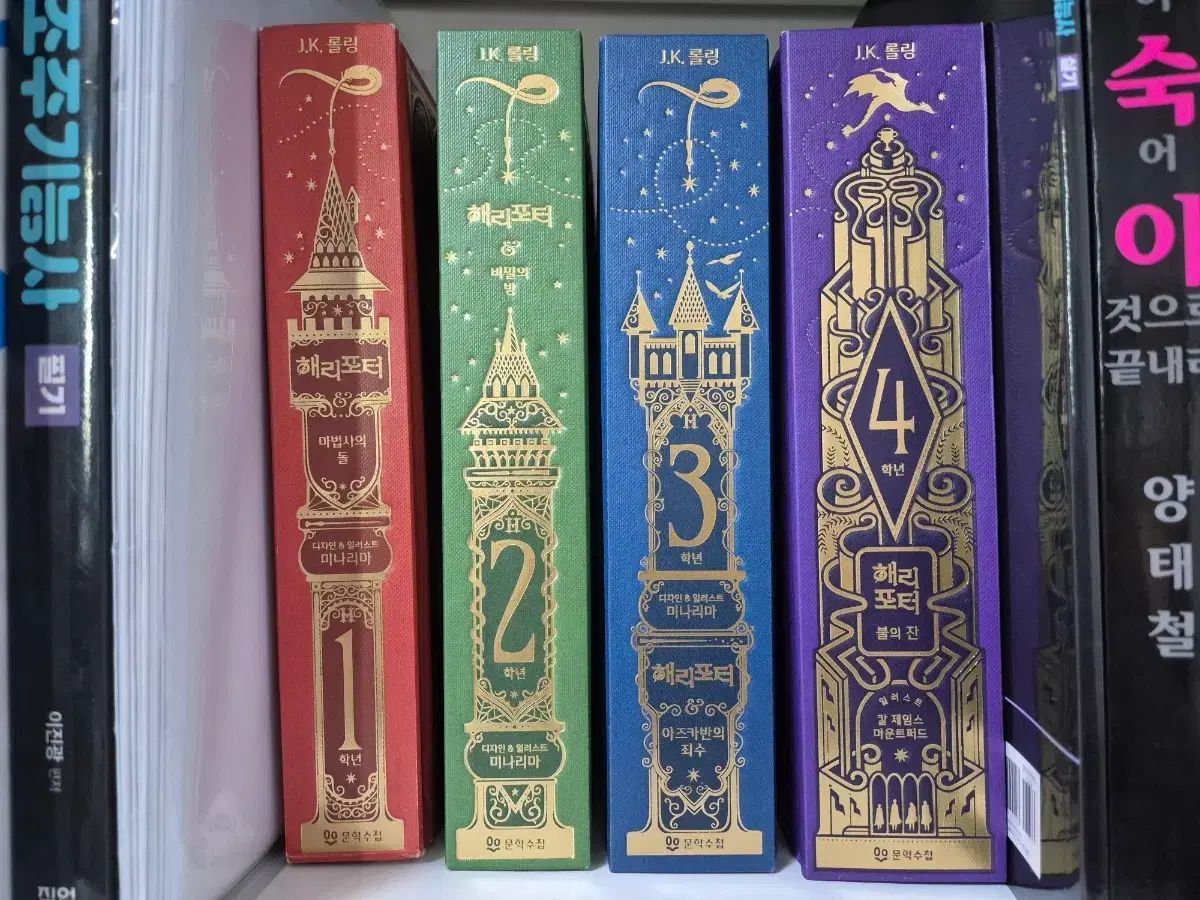 ハリーポッター ミナリマ バージョン 1 3 インタラクティブ 火のゴブレット まとめ