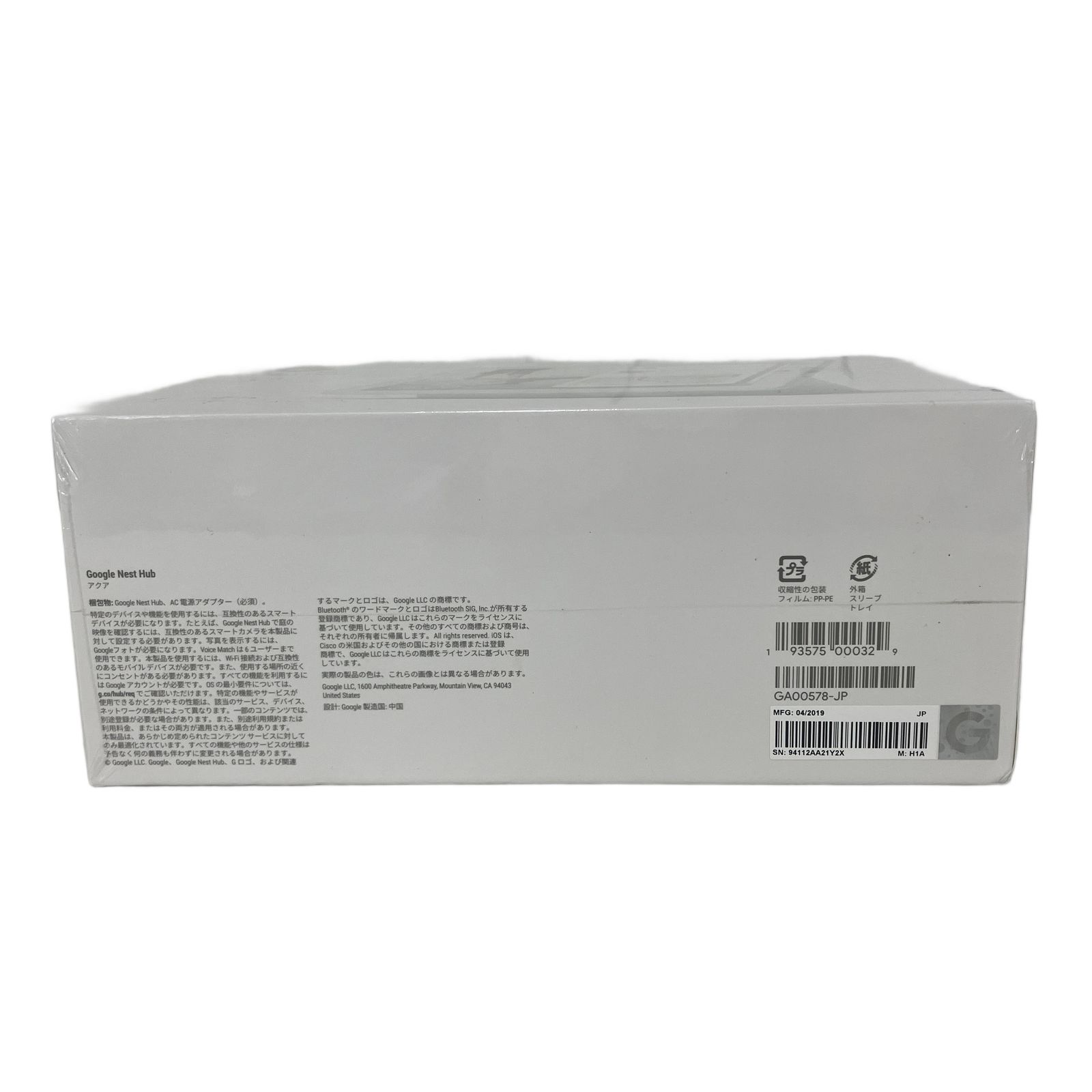 Google Nest Hub アクア GA00578-JP スマートディスプレイ 未開封 未