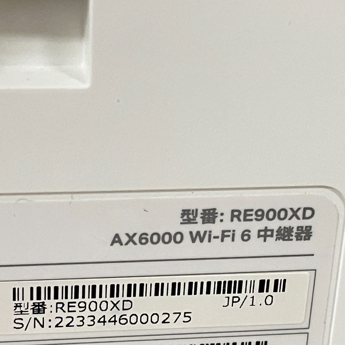  TP Link RE 900 XD Wi Fi 6 中継器 AX 6000 PC周辺機器 無線LAN中継機 無線LAN