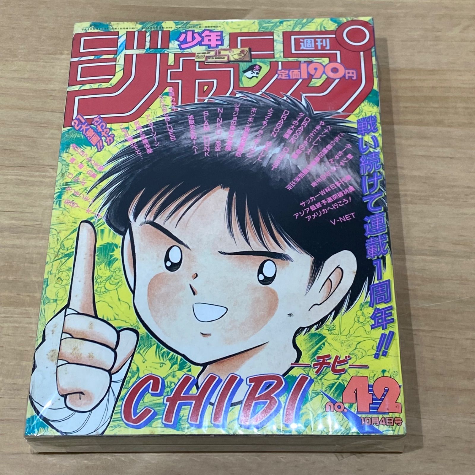 集英社 週刊少年ジャンプ 1993年(平成5年) 43号 - メルカリ
