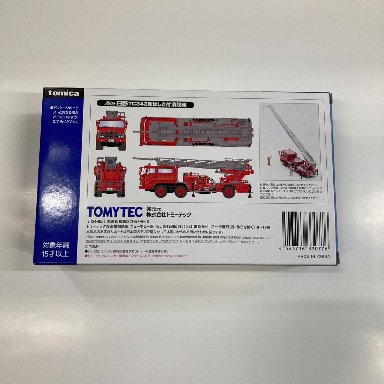 トミカ リミテッドヴィンテージNEO LV-N 24 c 日野 TC 343型 はしご付き消防車 尾鷲消防署 TOMYTEC s 1|64