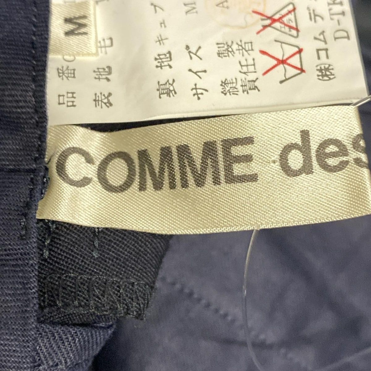 COMMEdesGARCONS コムデギャルソン