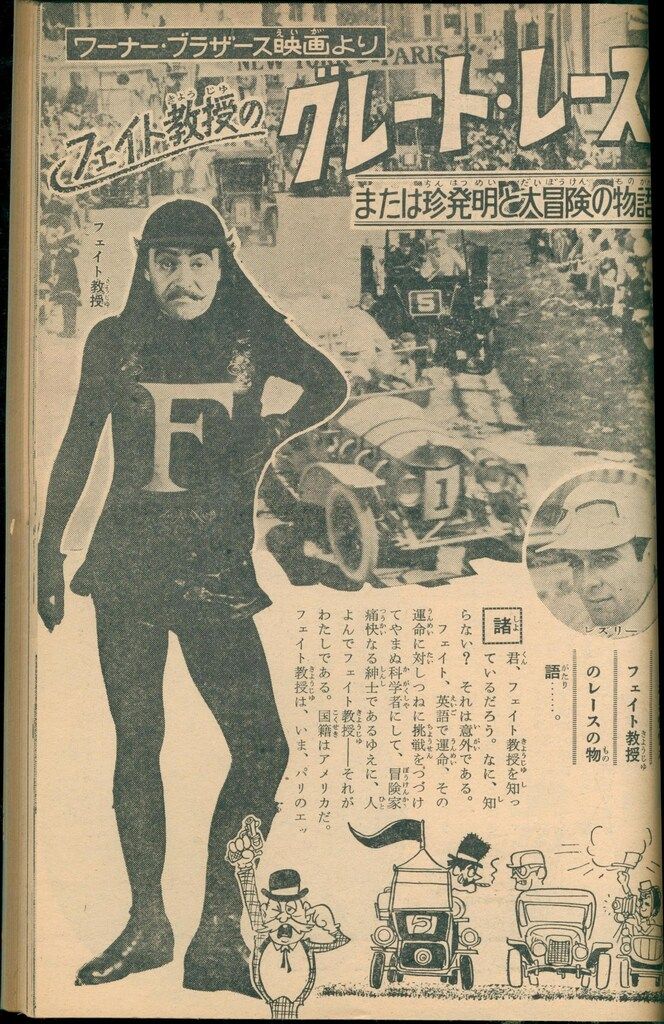 光文社 少年 1966年(昭和41年)お正月大増刊号 特集:科学ミステリー 41
