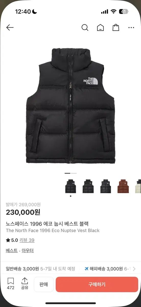 THE NORTH FACE 1996 エコー Nuptse BEST ブラック S